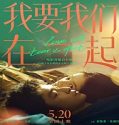 Nonton Movie Love Will Tear Us Apart 2021 Subtitle Indonesia Poster