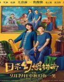 Nonton Streaming Daily Fantasy 2021 Subtitle Indonesia Poster