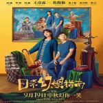 Nonton Streaming Daily Fantasy 2021 Subtitle Indonesia Online kebioskop21