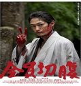 Nonton Streaming Go Seppuku Yourselves 2021 Subtitle Indonesia Poster