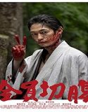 Nonton Streaming Go Seppuku Yourselves 2021 Subtitle Indonesia Poster