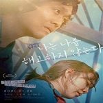 Nonton Streaming I Dont Fire Myself 2021 Subtitle Indonesia Online kebioskop21