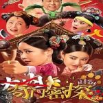 Nonton Streaming On Her Majestys Strange Service 2021 Sub Indonesia Online kebioskop21