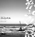 Streaming Film The Book Of Fish 2021 Subtitle Indonesia Poster