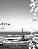 Streaming Film The Book Of Fish 2021 Subtitle Indonesia Poster