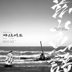 Nonton Streaming The Book Of Fish 2021 Subtitle Indonesia Online kebioskop21