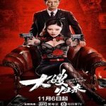 Nonton Streaming The Return Of The Sister In Law 2021 Sub Indonesia Online kebioskop21