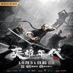 Streaming Film Age Of The Legend 2021 Subtitle Indonesia Online kebioskop21