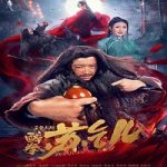 Streaming Film Drunken Master Su Qier 2021 Subtitle Indonesia Online kebioskop21