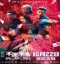 Streaming Film Knock Knock 2021 Subtitle Indonesia Poster