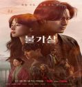 Nonton Drama Bulgasal Immortal Souls Subtitle Indonesia Poster