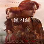 Nonton Drama Bulgasal Immortal Souls Subtitle Indonesia Online kebioskop21