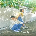 Nonton Drama Our Beloved Summer 2021 Subtitle Indonesia Online kebioskop21