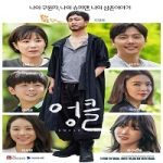 Nonton Drama Uncle 2021 Subtitle Indonesia Online kebioskop21