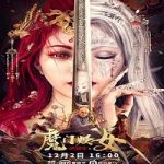 Nonton Film Hong Xiguan And Demon Gate Witch 2021 Sub Indo Online kebioskop21