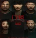Nonton Film The Door Lock 2021 Subtitle Indonesia Poster