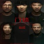 Nonton Film The Door Lock 2021 Subtitle Indonesia Online kebioskop21
