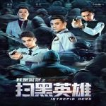 Nonton Movie Intrepid Hero 2021 Subtitle Indonesia Online kebioskop21