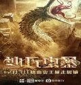 Nonton Streaming Devil In Dune 2021 Subtitle Indonesia Poster