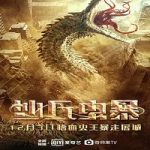 Nonton Streaming Devil In Dune 2021 Subtitle Indonesia Online kebioskop21