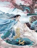 Nonton Streaming Legend Of Snake 2021 Subtitle Indonesia Poster