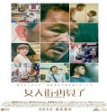 Streaming Film Ladies Market 2021 Subtitle Indonesia Poster