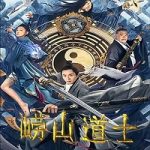 Streaming Film Laoshan Taoist 2021 Subtitle Indonesia Online kebioskop21