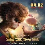 Streaming Film Monkey King Reborn 2021 Subtitle Indonesia Online kebioskop21