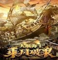 Streaming Film The Warlord Of The Sea 2021 Subtitle Indonesia Poster