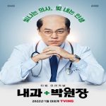 Nonton Drama Dr Parks Clinic 2022 Subtitle Indonesia Online kebioskop21