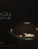Nonton Drama Through the Darkness 2022 Subtitle Indonesia Poster