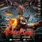 Nonton Film The Story Of The Night Watcher 2022 Subtitle Indonesia Online kebioskop21