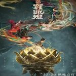 Nonton Movie Lotus Lantern 2021 Subtitle Indonesia Online kebioskop21