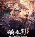 Nonton Streaming Demon Department 4 Secret Art Of Spiritual Origin 2022 Poster
