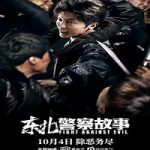 Nonton Streaming North East Police Story 2021 Subtitle Indonesia Online kebioskop21