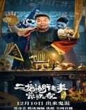 Nonton Streaming The Frightening Night On Erlong Lake 2021 Sub Indo Poster