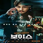 Streaming Film On The Line 2021 Subtitle Indonesia Online kebioskop21