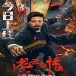 Streaming Film Tales Of Longyun Town 2022 Subtitle Indonesia Online kebioskop21
