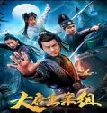 Streaming Film The Great Tangs Crime Squad 2021 Sub Indonesia Poster