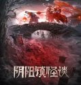 Streaming Film The Town Of Ghosts 2022 Subtitle Indonesia Poster