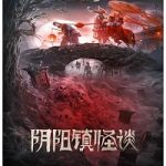 Streaming Film The Town Of Ghosts 2022 Subtitle Indonesia Online kebioskop21