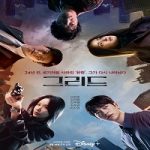 Nonton Drama Korea Grid 2022 Subtitle Indonesia Online kebioskop21
