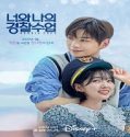 Nonton Drama Rookie Cops 2022 Subtitle Indonesia Poster