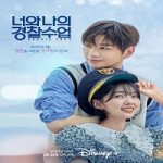 Nonton Drama Rookie Cops 2022 Subtitle Indonesia Online kebioskop21