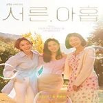 Nonton Drama Thirty Nine 2022 Subtitle Indonesia Online kebioskop21