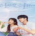 Nonton Drama Twenty Five Twenty One 2022 Subtitle Indonesia Poster