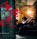 Nonton Film Hand Rolled Cigarette 2020 Subtitle Indonesia Poster
