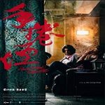 Nonton Film Hand Rolled Cigarette 2020 Subtitle Indonesia Online kebioskop21