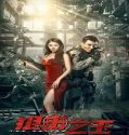 Nonton Film Sniper King 2021 Subtitle Indonesia Poster