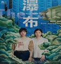 Nonton Film The Falls 2021 Subtitle Indonesia Poster